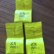 岩茶一级