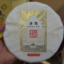 普洱茶特级
