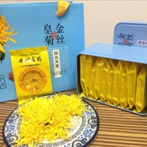 菊花茶特级