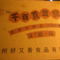 千叶豆腐干豆腐