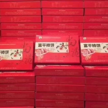 柿饼1~2两