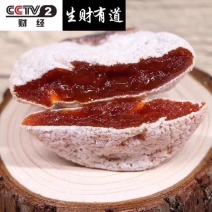 柿饼1~2两