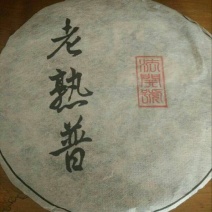 普洱茶特级