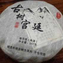 普洱茶特级