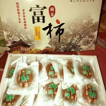 柿饼1~2两