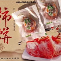 柿饼1~2两