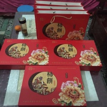 柿饼1~2两