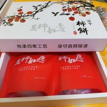 柿饼1两以下