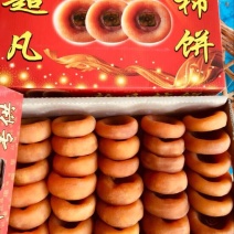 柿饼1~2两