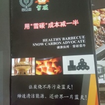 果木碳95%以上烧烤炭