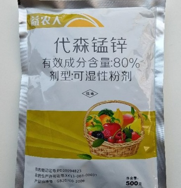 益农大80%代森锰锌土豆番茄洋葱大蒜韭菜疫病霜霉病杀菌剂