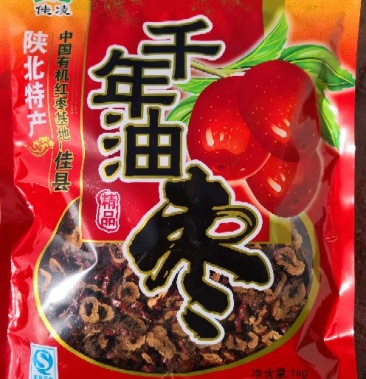 陕北佳县黄河滩油枣为原料加工而成的红枣片