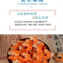 虾干一级