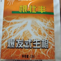 生根粉水剂袋装微毒