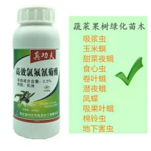 高效氯氟氰菊酯乳油瓶装中毒