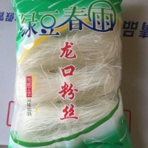 粉丝包装
