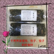 荠菜5~10cm