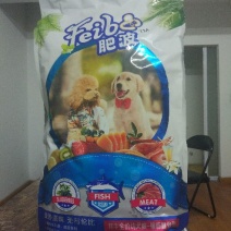 肥波幼犬粮，20斤装！大包装价格实惠，适合各种幼犬期小犬