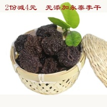 李子干包装