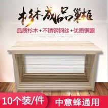 蜂箱养蜂具工具中蜂标准杉木成品巢框蜜蜂专用蜂