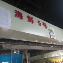 鳜鱼5两以下