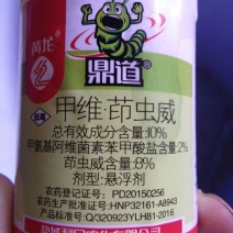 黄龙鼎道杀虫剂茚虫威8%100g*40瓶