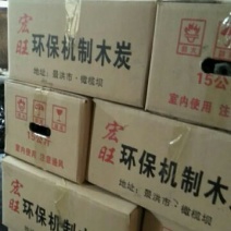 果木碳95%以上烧烤炭