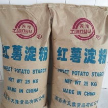出口品质纯红薯淀粉