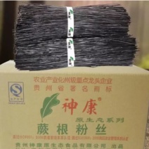 野生蕨根粉丝，贵州特产厂家直销