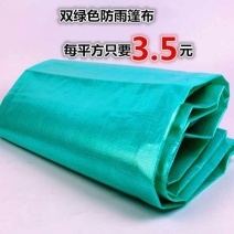 篷布防雨布编织布农用篷布汽车防雨棚布规格全