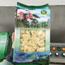 菊花金丝菊，皇菊，贡菊，香菊