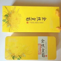 金丝皇菊铁盒装20朵，泡开8公分