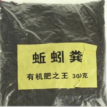 下脚料蚯蚓粪有机肥王