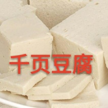 豆腐千页豆腐面筋技术转让培训小本创业致富项目
