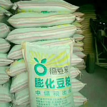 麸皮次粉豆粕