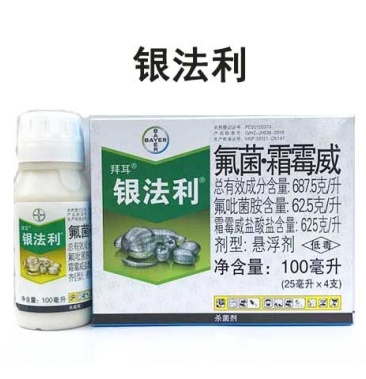 德国拜耳 银法利 氟菌霜霉威 霜霉病疫病杀菌剂进口药