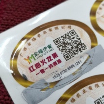 追溯二维码水果贴纸