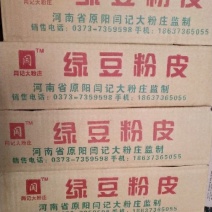 绿豆粉皮条