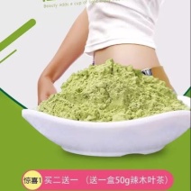 山礼然批发云南辣木叶粉辣木粉250克包邮