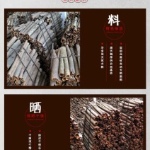 广西容县桂皮