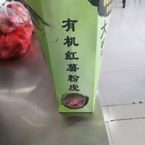 粉皮