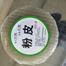 粉皮