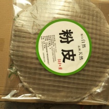 大圆粉皮