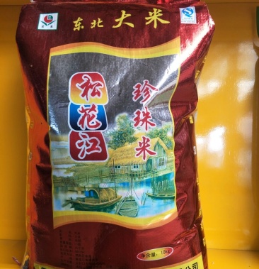 东北松花江珍珠米10kg50kg装