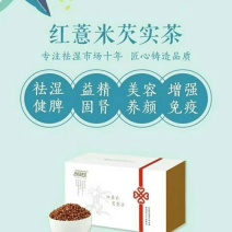 怀府红薏米芡实茶