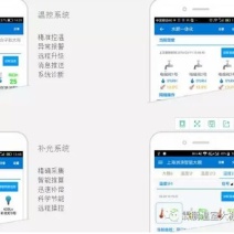 上海洲涛霖鹏智能温室大棚、智慧农业物联网