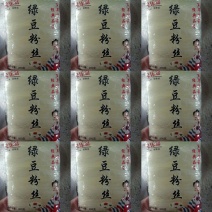 红薯粉条，粉丝，粉皮！！