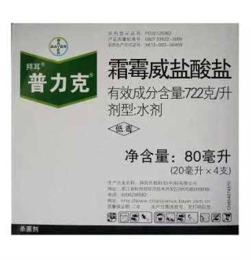 德国拜耳普力克 霜霉威盐酸盐 霜霉病疫病 杀菌剂进口药