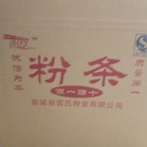 纯红薯粉条，粉皮，粉面，粗粉，细粉