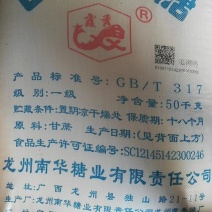 白糖